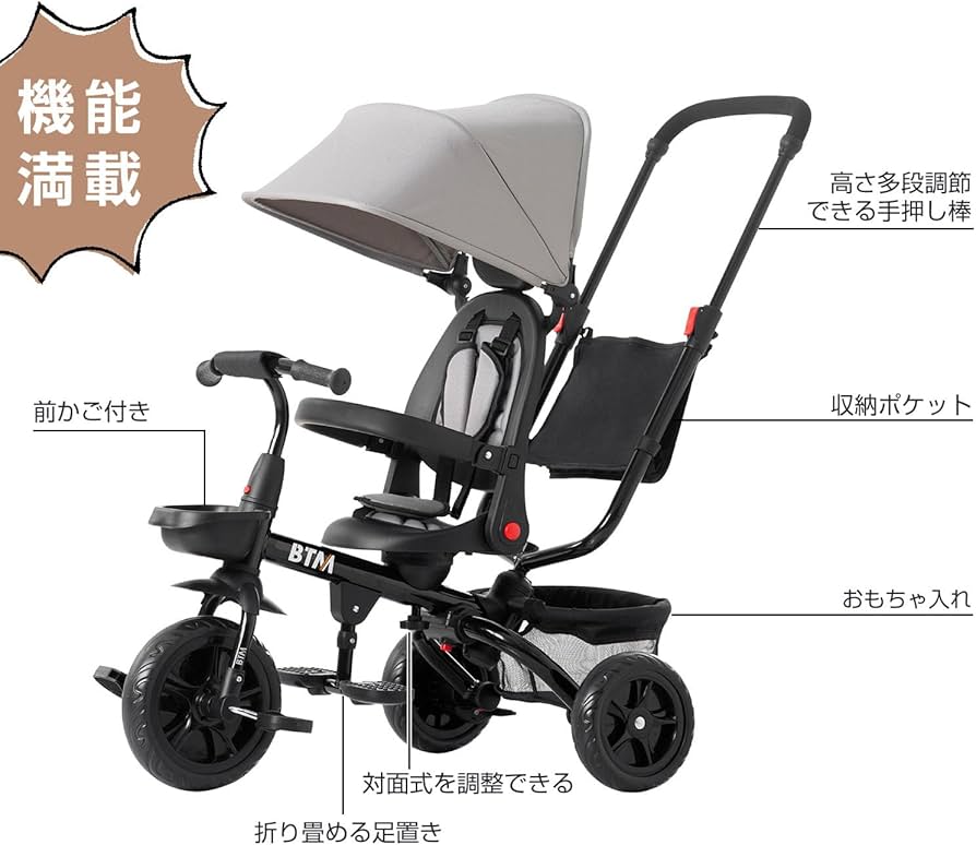 Amazon.co.jp: 子供用三輪車 折りたたみ かじとり 手押し棒 おしゃれ